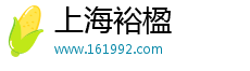上海裕楹